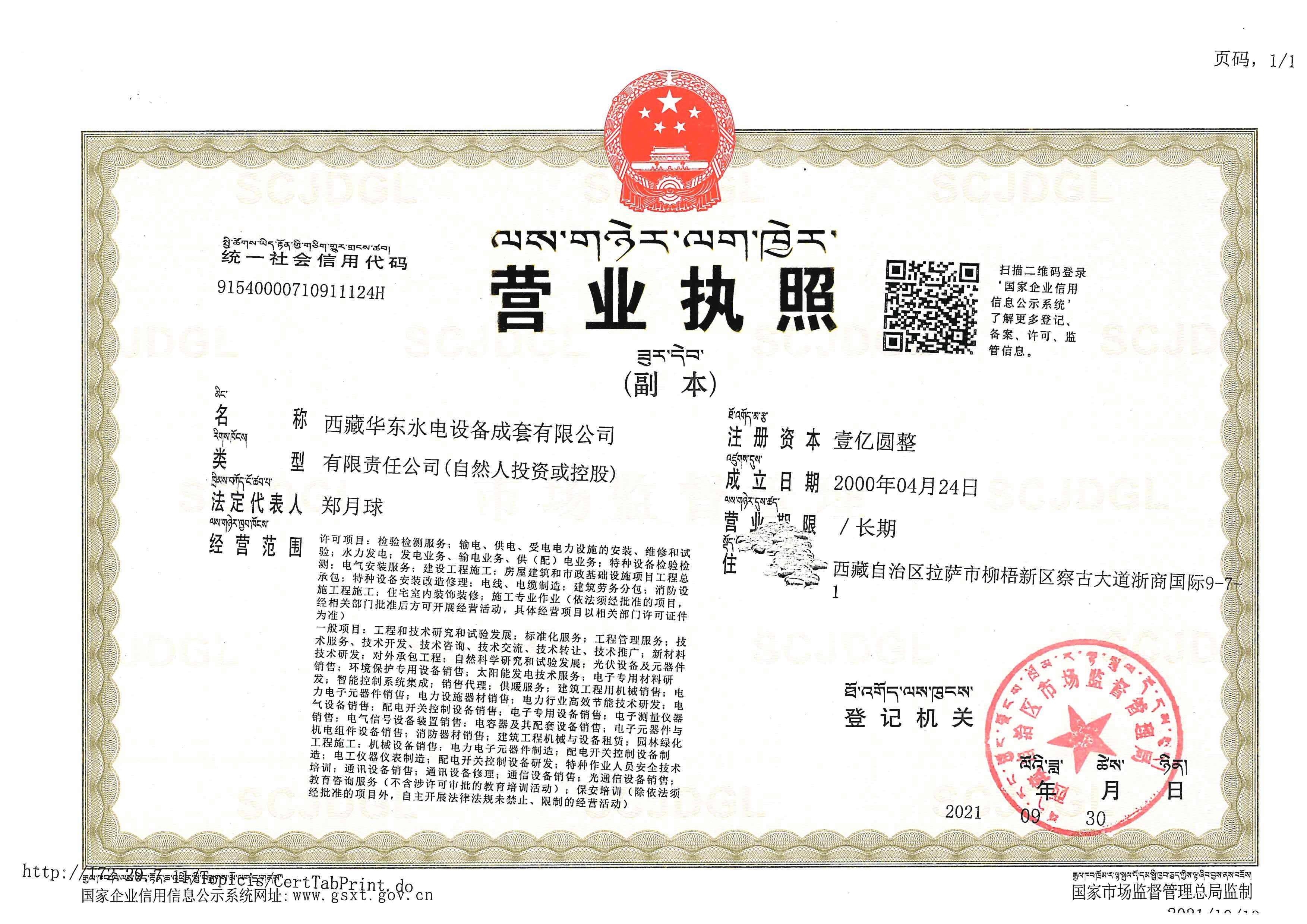 荣誉资质